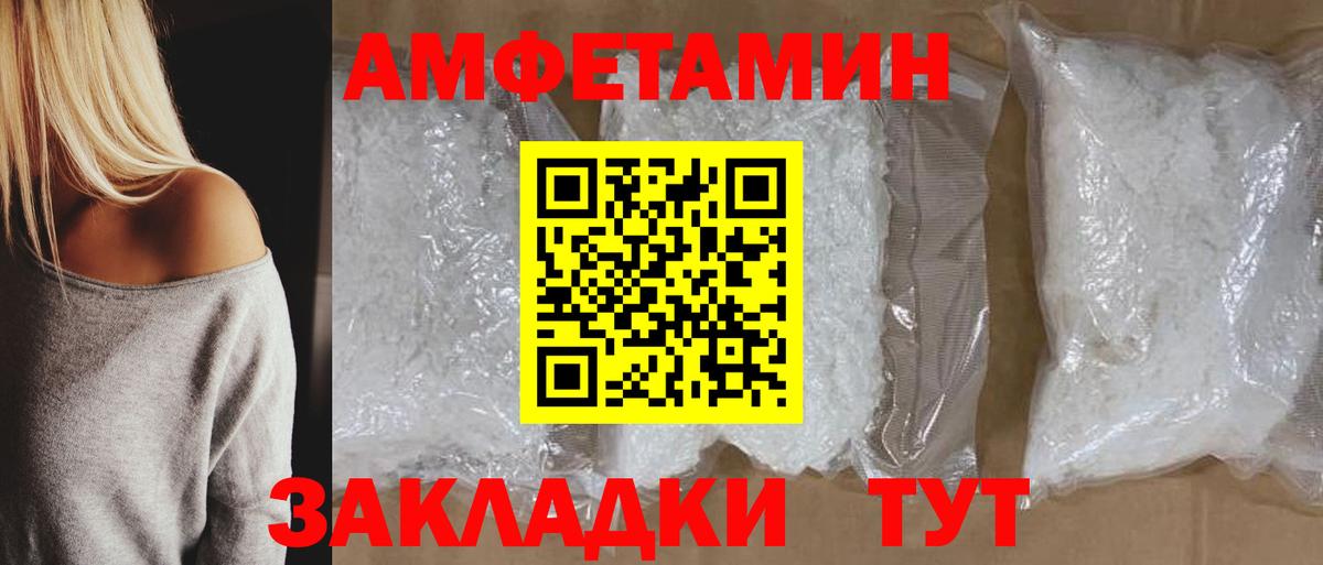 Дмитров  Амфетамин 97%  Вход с VPN 