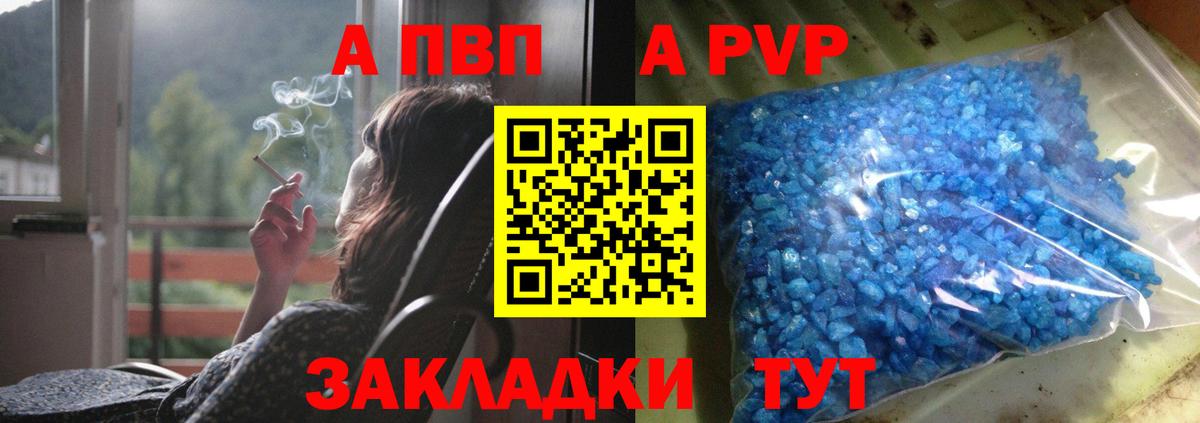 Дмитров  Alfa_PVP крисы CK  Вход с VPN  APVP СК КРИС  A PVP СК КРИС 