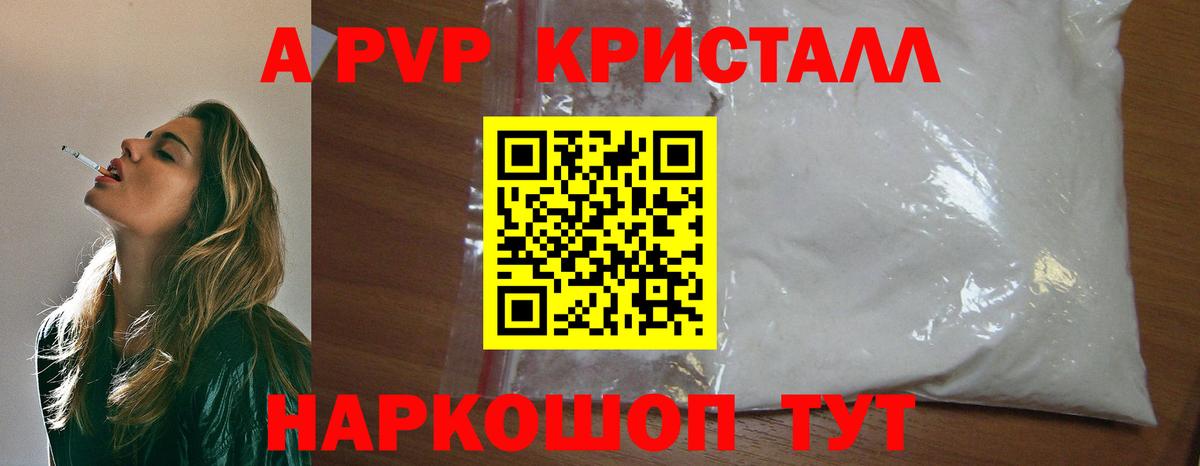 Alpha-PVP СК КРИС Дмитров