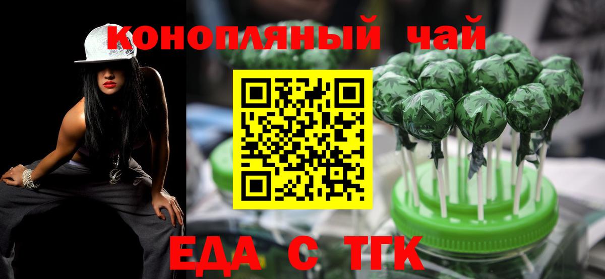 Дмитров  Canna-Cookies марихуана  Вход с VPN 