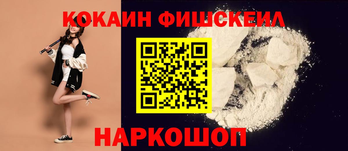 Кокаин Перу  Вход с VPN  Cocaine Боливия  Дмитров 
