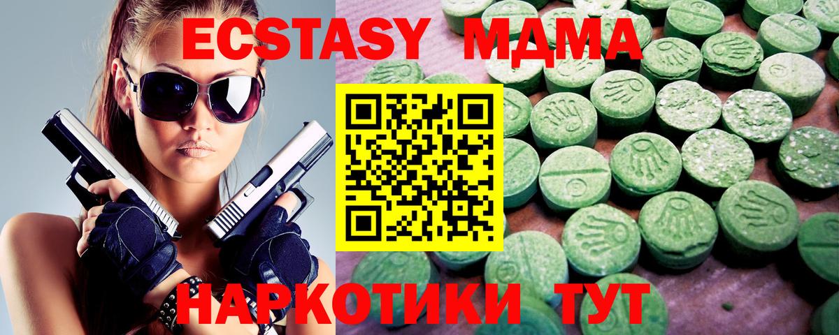 Дмитров  Ecstasy XTC  Экстази  Вход с VPN 