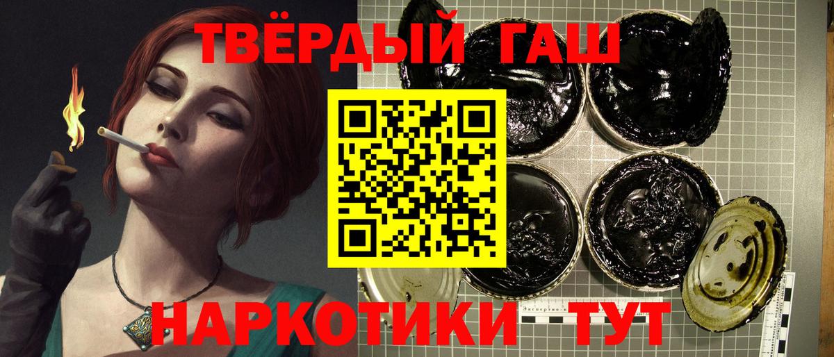 Гашиш Cannabis Дмитров