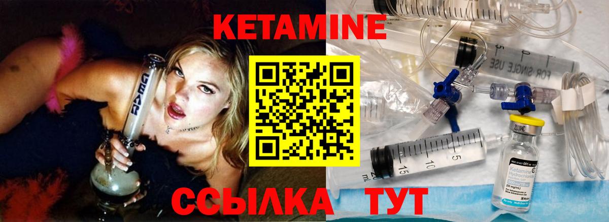 КЕТАМИН VHQ  Вход с VPN  Дмитров  Кетамин VHQ 