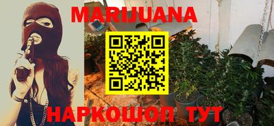марихуана Балахна