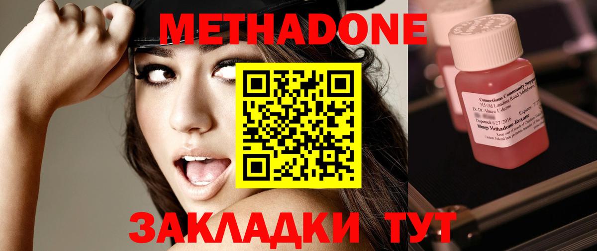 Метадон белоснежный  Вход с VPN  Дмитров  Метадон кристалл 