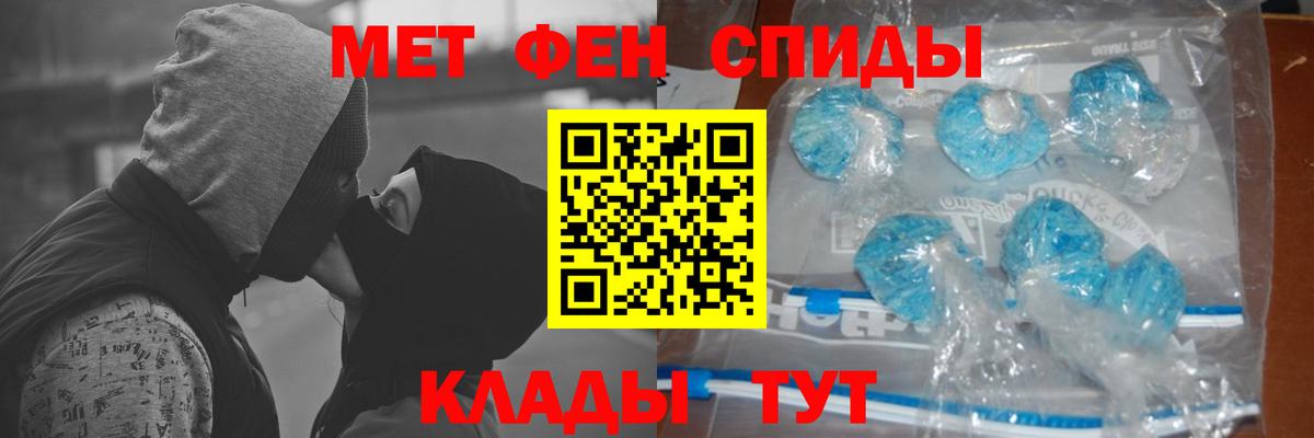 МЕТАМФЕТАМИН мет  Вход с VPN  МЕТАМФЕТАМИН мет  Дмитров 