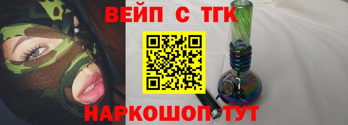 Дистиллят ТГК вейп  Вход с VPN  Дмитров  Дистиллят ТГК жижа 